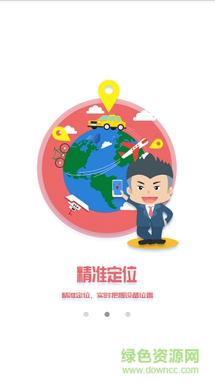 永康消防 v1.0.9 安卓版 1