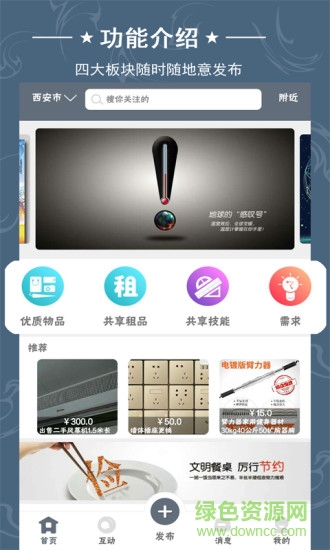 閑幫互動手機版 v1.0.0 安卓版 0