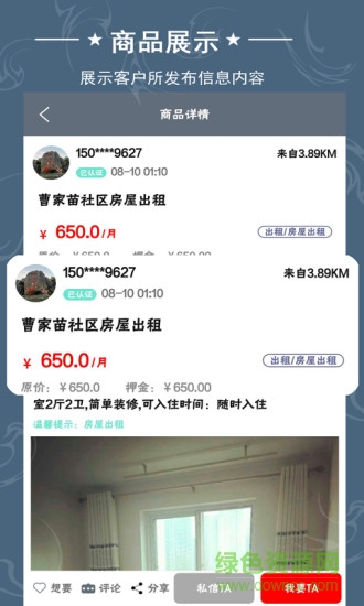 閑幫互動手機版 v1.0.0 安卓版 1