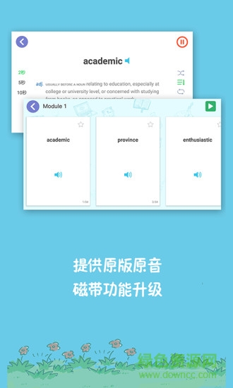 新標準英語酷單詞高中 v1.2.2 安卓版 2