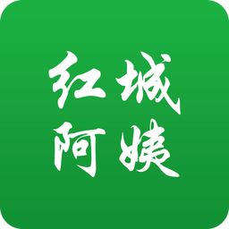 紅城阿姨