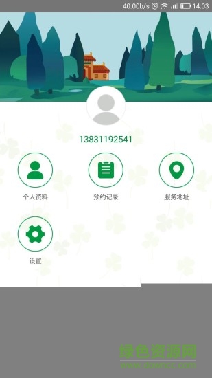 紅城阿姨 v1.2 安卓版 0