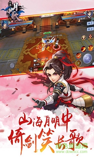 山海月中歌變態(tài)版手游 v1.0.2.2 安卓版 0