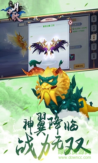 山海月中歌變態(tài)版手游 v1.0.2.2 安卓版 2