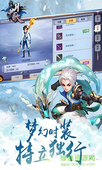 山海月中歌變態(tài)版手游 v1.0.2.2 安卓版 1