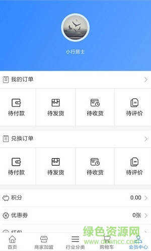 優(yōu)行到家 v0.0.45 安卓版 0