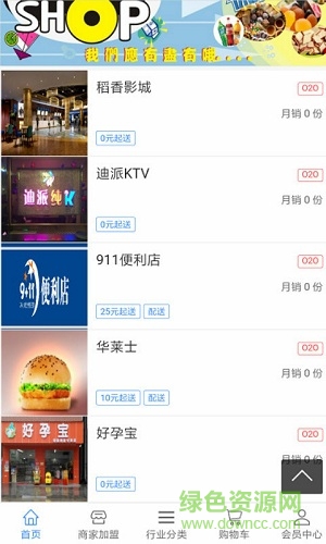 優(yōu)行到家 v0.0.45 安卓版 1