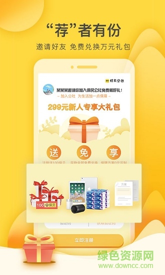 保險(xiǎn)駕到手機(jī)版 v6.3.0 安卓版 4