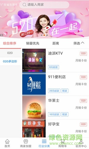 優(yōu)行到家app