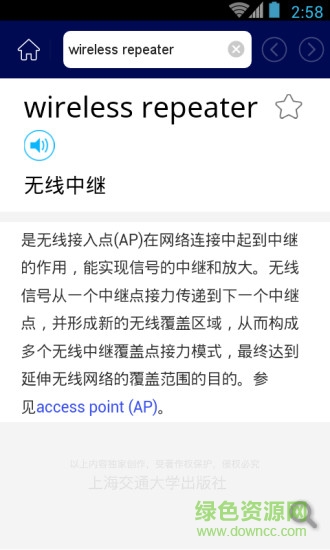 計算機(jī)英語詞典軟件app v1.0.4 安卓版 3