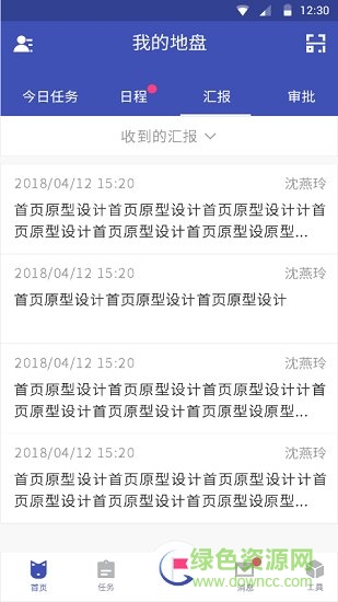 goalgo app v0.6.8 安卓版 1