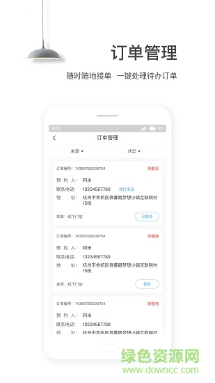 e修鴿商家端 v3.0 安卓版 2