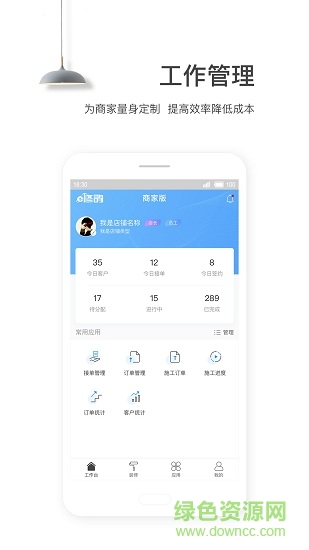 e修鴿商家app下載