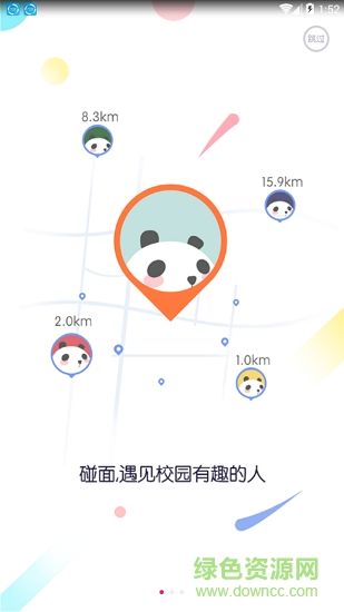 碰面短視頻 v1.0.0 安卓版 1