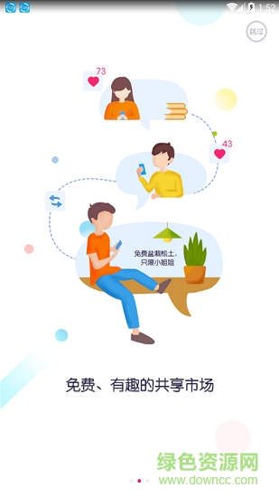 碰面短視頻 v1.0.0 安卓版 2