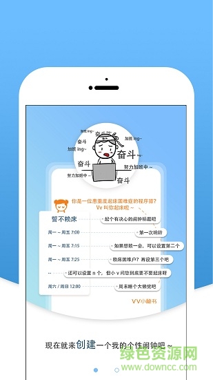 vv小秘書app vv小秘書軟件下載