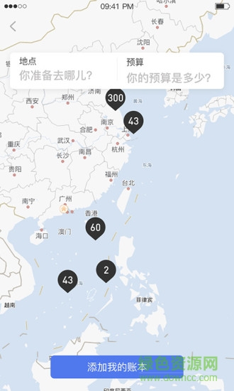 果核旅行app