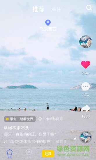 果核旅行 v1.0.2 安卓版 3