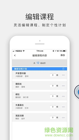 ai私教app下載
