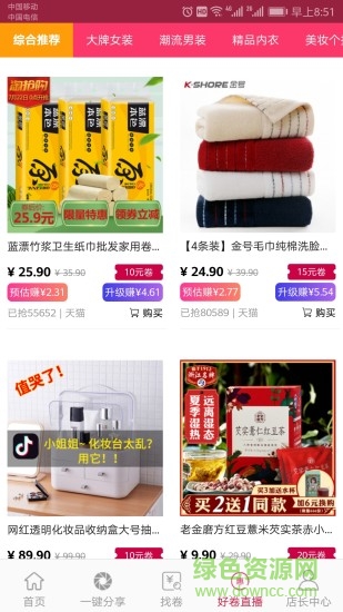 若市 v1.0 安卓版 0