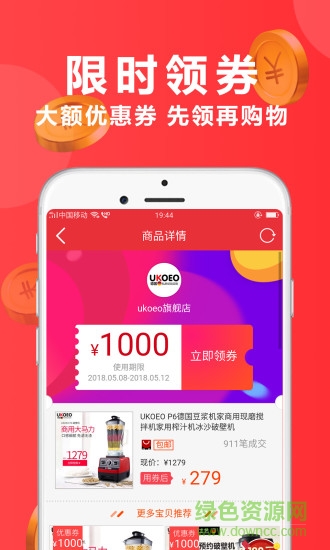 買省么app
