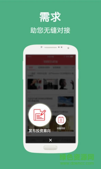 實業(yè)邦手機版