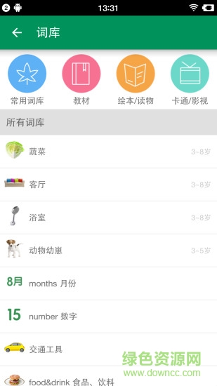 寶貝單詞卡app