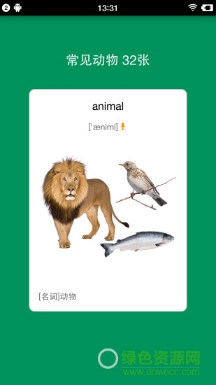 寶貝單詞卡手機(jī)版 v1.0 安卓版 0