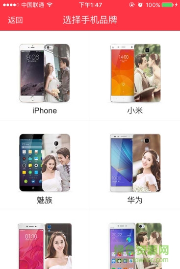 微相本定制 v0.0.1 安卓版 2