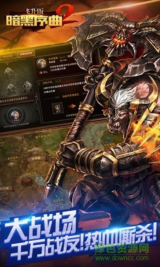 暗黑序曲2手游