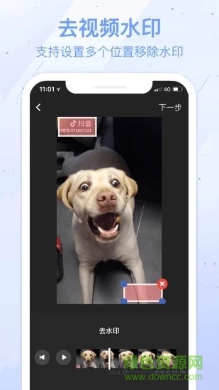 水印寶iphone官方版 v5.0.1 ios版 0