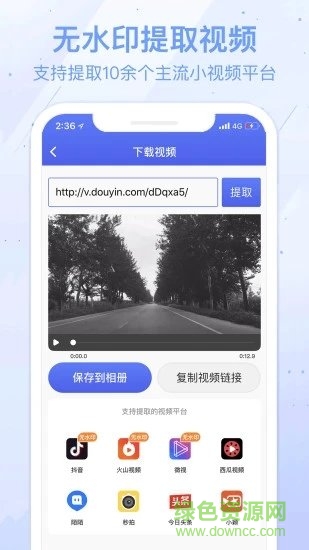 水印寶iphone官方版 v5.0.1 ios版 3