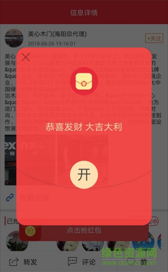 我的生活圈 v1.0.10 安卓版 0