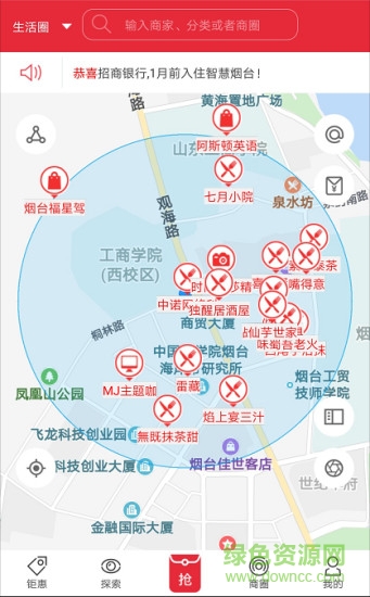 我的生活圈 v1.0.10 安卓版 2