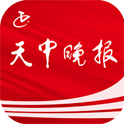 天中晚報手機版
