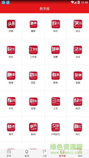 天中晚報app
