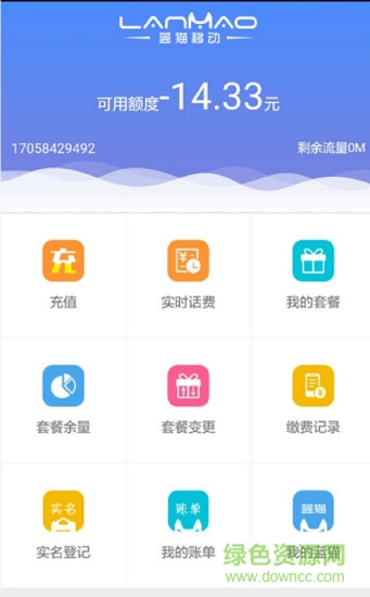 藍貓云店3