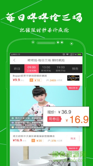 熊貓省錢 v1.5.1 官方安卓版 0