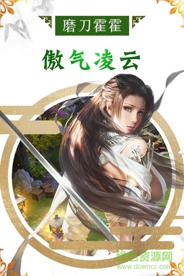 萬古至尊武帝降臨游戲官方版 v2.0 安卓版 1