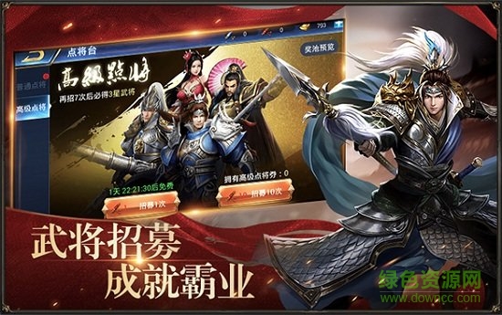 謀戰(zhàn)三國志手游 v2.8.6 安卓版 0