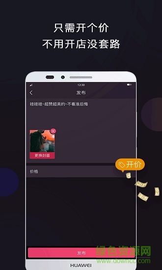 抖價短視頻 v1.0.5 安卓最新版 1