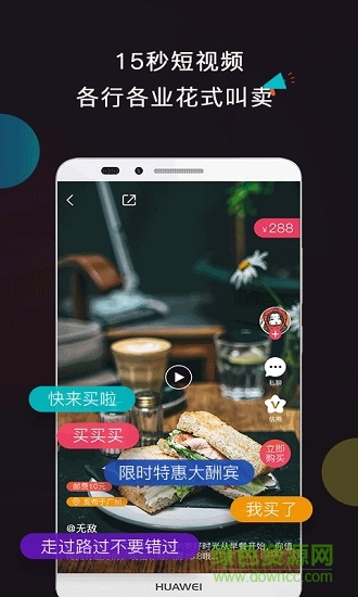 抖價短視頻 v1.0.5 安卓最新版 2