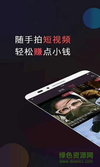抖價短視頻
