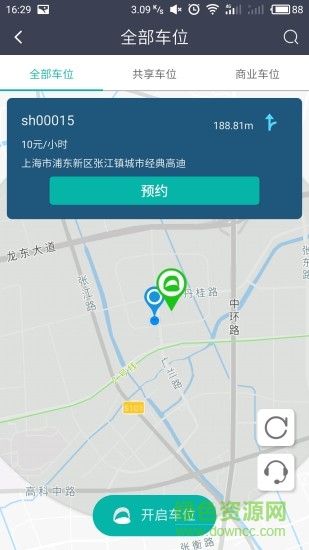 到客停車app