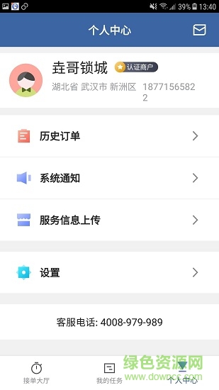 開鎖幫企業(yè)版2
