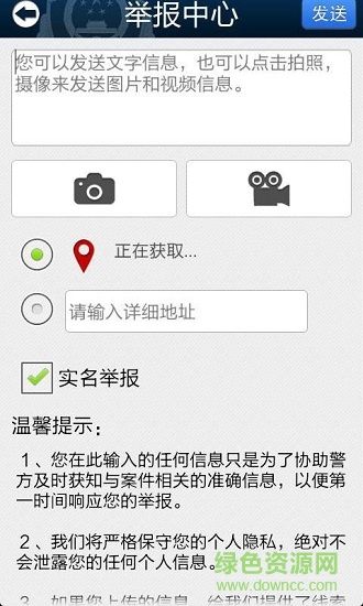 平安懷柔 v1.0.1 安卓版 0