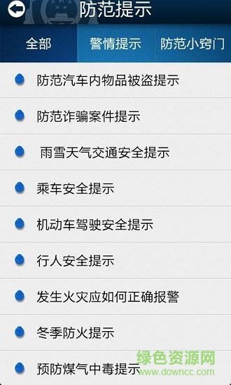 平安懷柔app下載