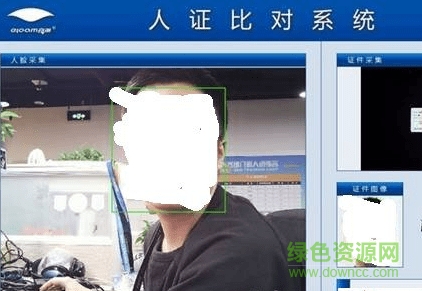 人證對(duì)比系統(tǒng)