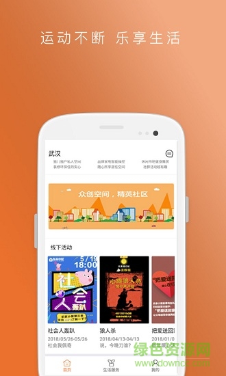 樂(lè)家小屋租房 v3.0.6 安卓版 3