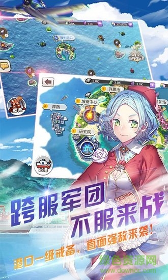萌娘艦姬公益服 v1.0.0 安卓bt版 0